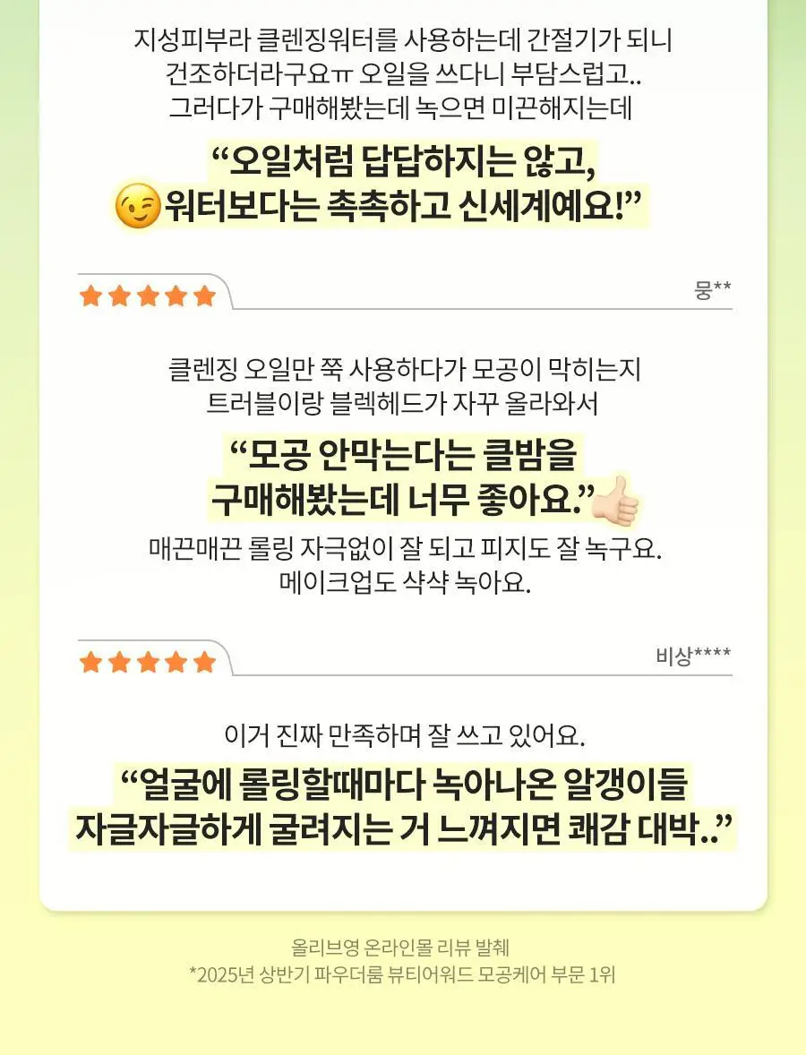 [블랙헤드/모공세정] 닥터지 그린딥 포어 클렌징밤 100ml 더블/단품 상세페이지 5
